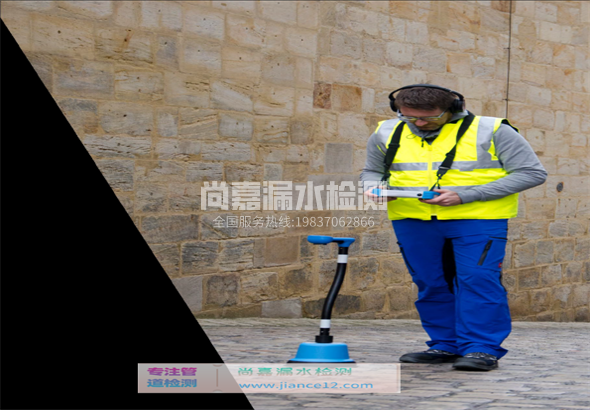 诸暨漏水检测的原理有哪些？